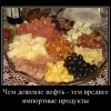Дешевая нефть... Дешевая нефть...