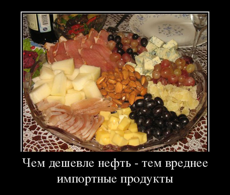 Дешевая нефть...