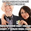 От весны,куда мне деться От весны,куда мне деться
