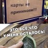 фсё што асталось)))))))