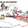 псык псык