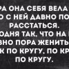 По кругу,по кругу