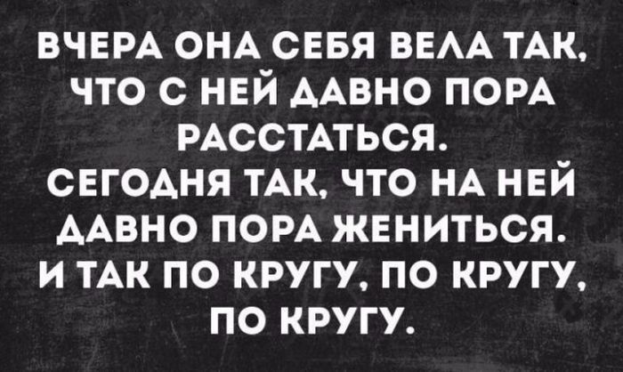 По кругу,по кругу