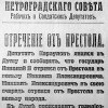 2 марта - День отречения от престола. 2 марта - День отречения от престола.