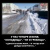 Четыре сезона Четыре сезона