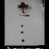 Ленивый снеговик