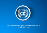 Как получить работу в ООН