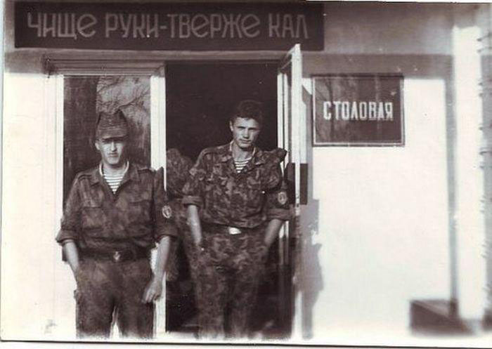 Из армейского быта