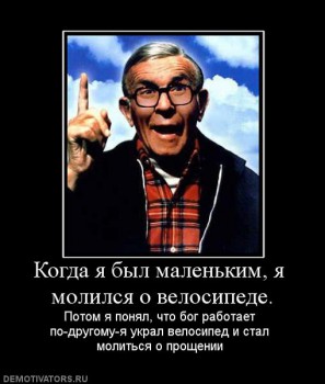 Бог-есть
