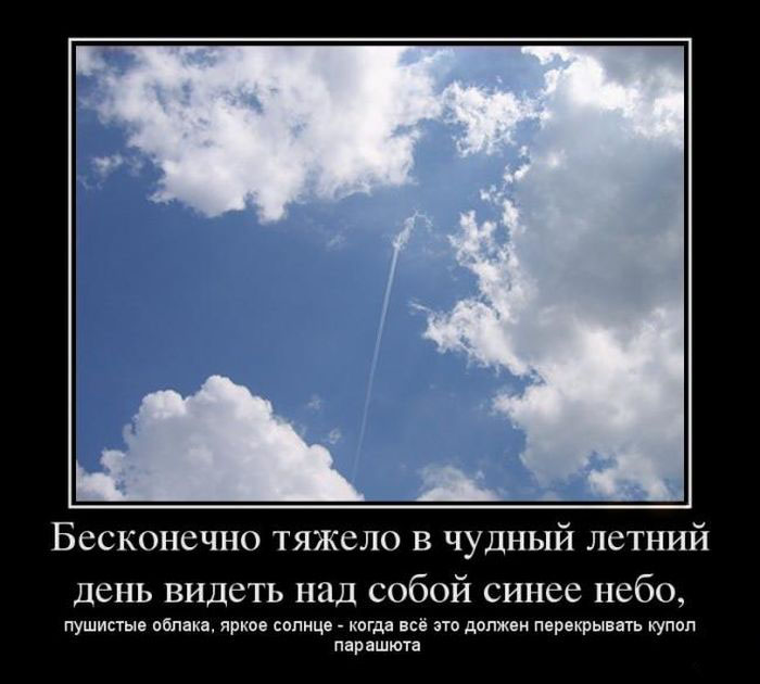 Бесконечно тяжело видеть