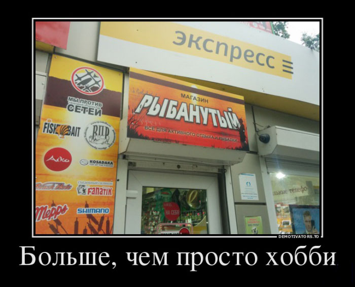 Просто хобби