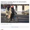 Велопарад Велопарад