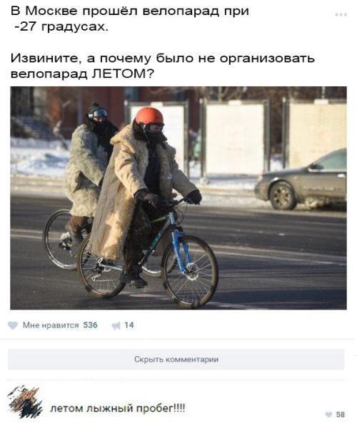 Велопарад