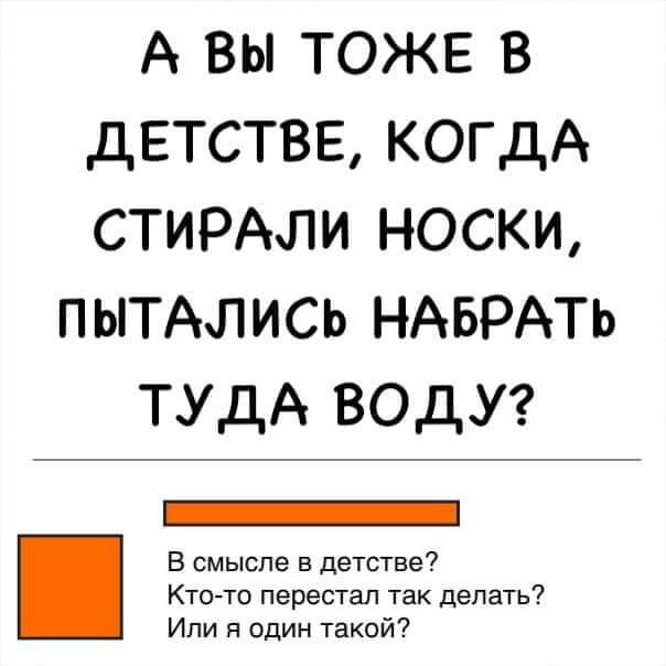 Стирка носков