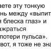 Тонкая грань Тонкая грань