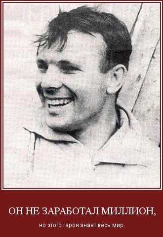 простой советский парень