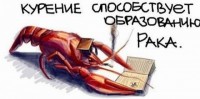 образование рака)))))