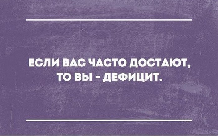 Дефицит