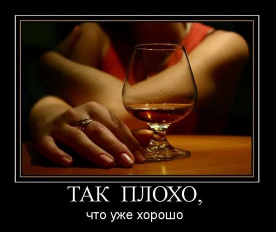 Так плохо...