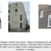 Налог на окна