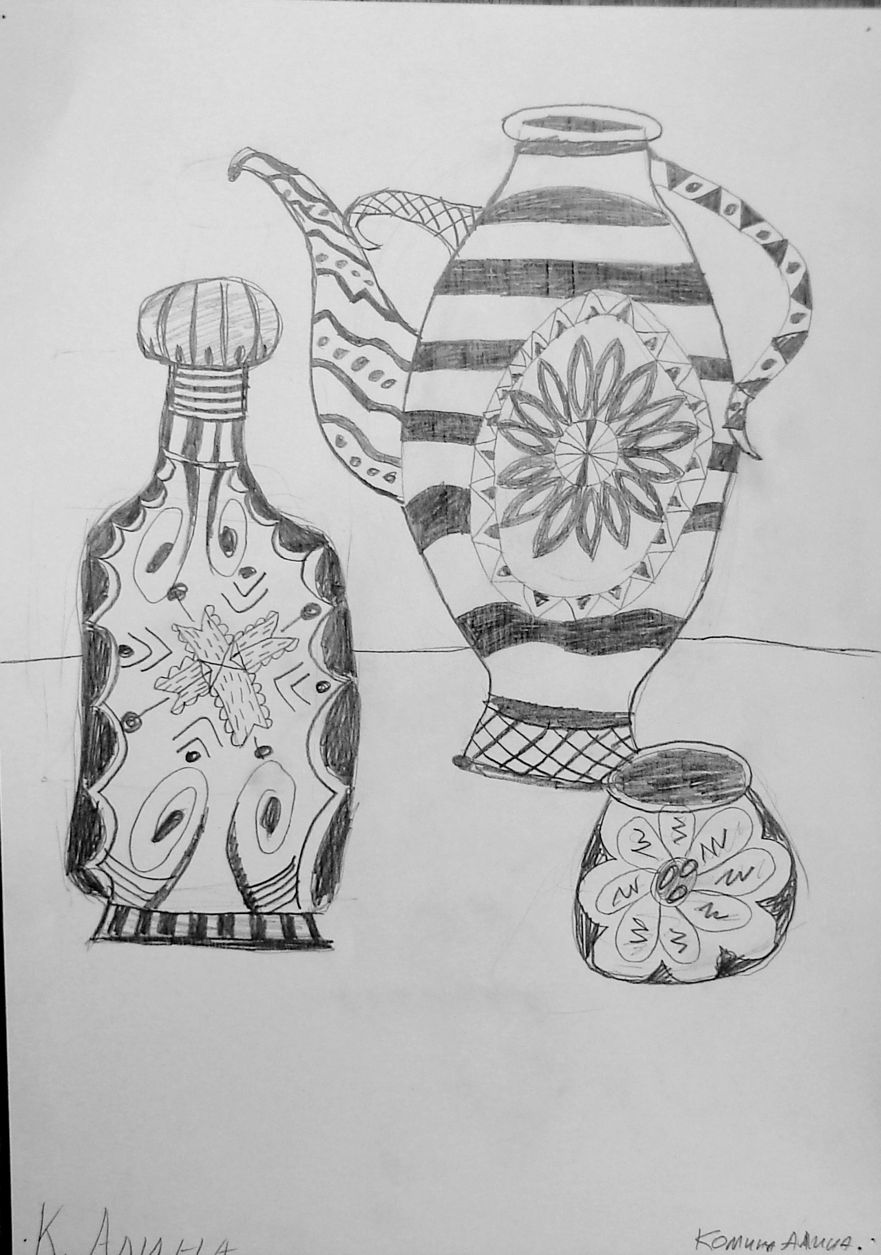 Комина Алина