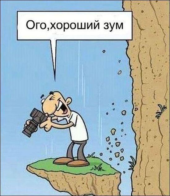Хороший зум
