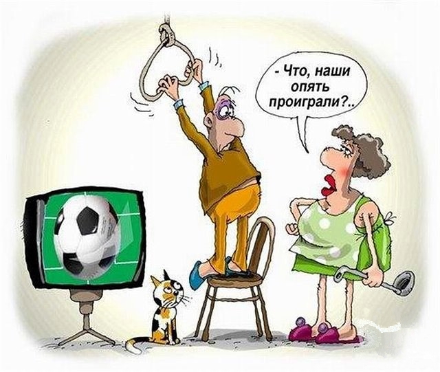 Футбол