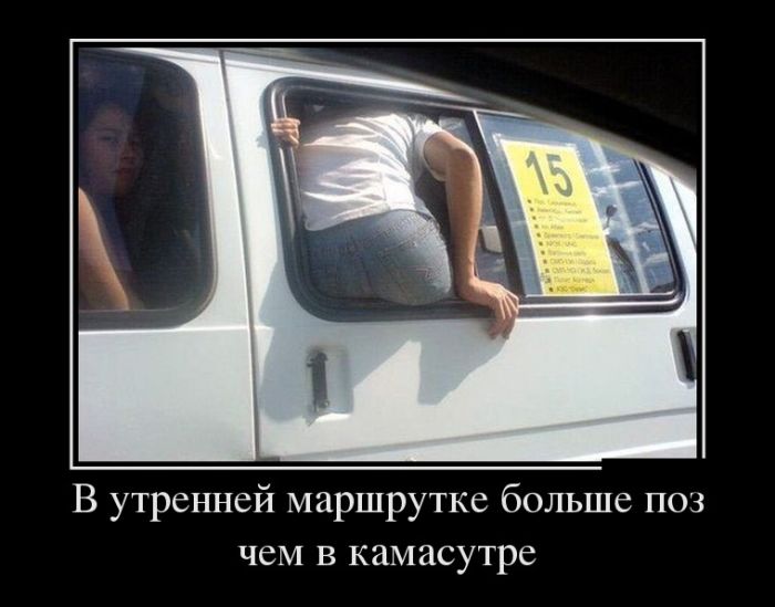 Маршрутка