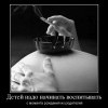 Воспитание Воспитание