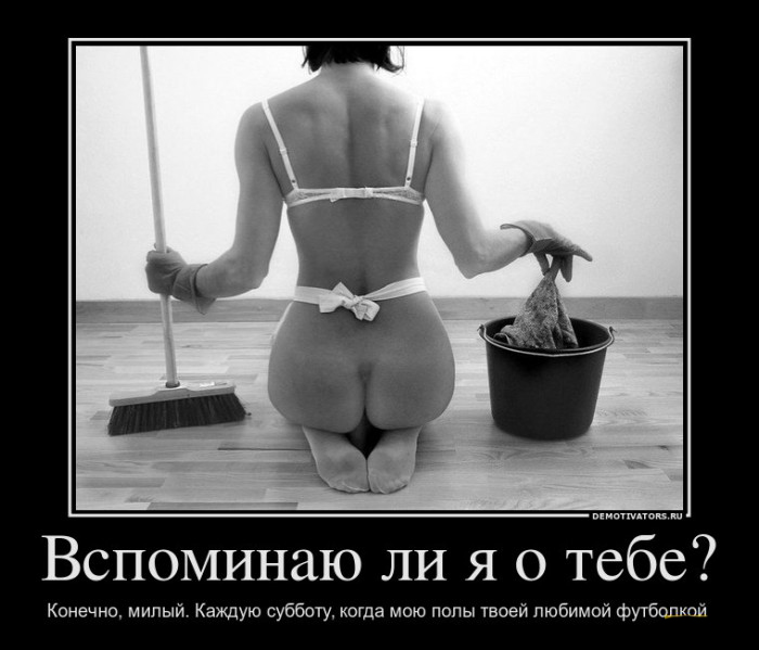 Вспоминаю ли я,о тебе?