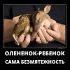 Сама безмятежность