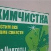 Химчистка