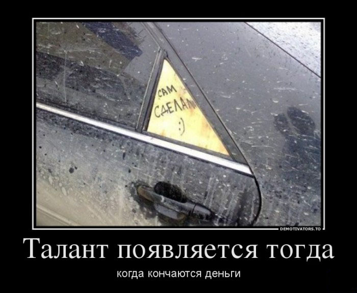 Талант