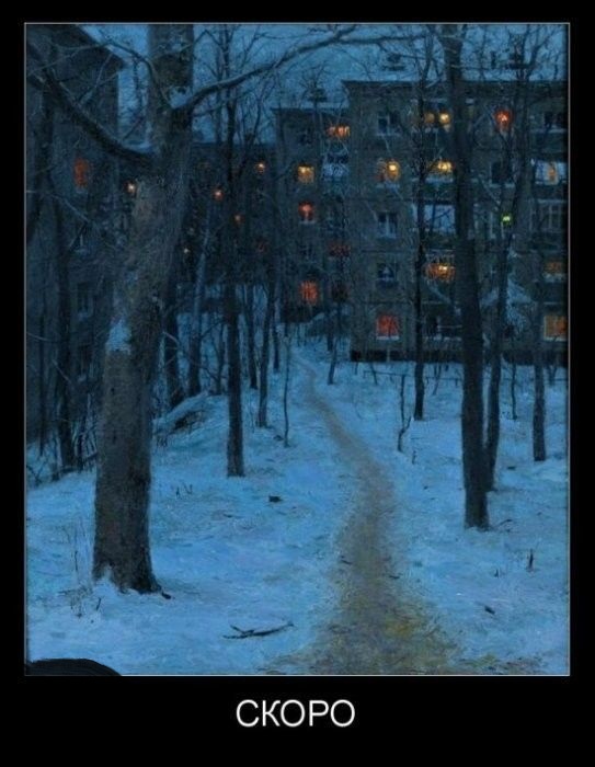 Скоро