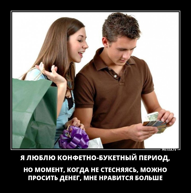 Конфетно-букетный период
