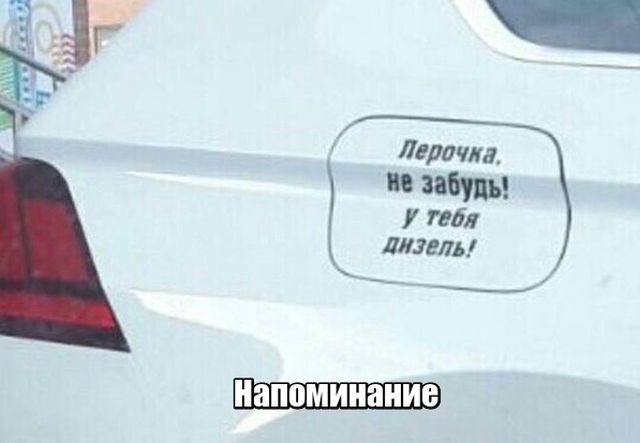 Напоминание