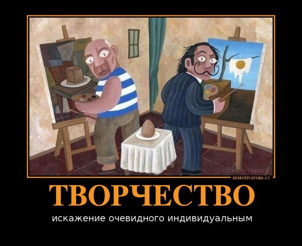 Творчество