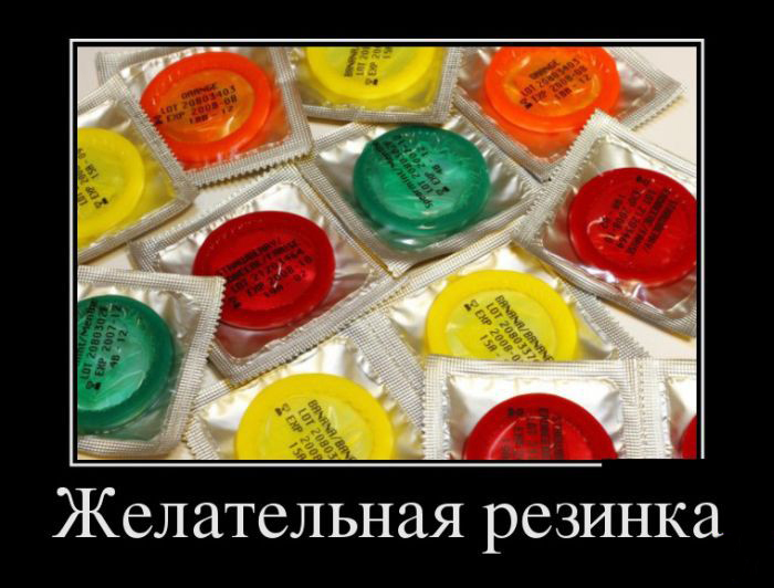 Желательная резинка