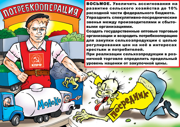 Восьмое. Развитие сельского хозяйства.