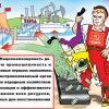 Первое. Национализация.