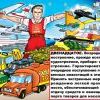 Двенадцатое. Возродить промышленность.