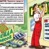 Четырнадцатое. Наука и экономика.