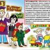 Пятнадцатое. Образование и здравоохранение.