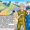 Тринадцатое. Развитие транспортной инфраструктуры