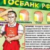 Второе. Система государственного инвестирования реального сектора экономики. 