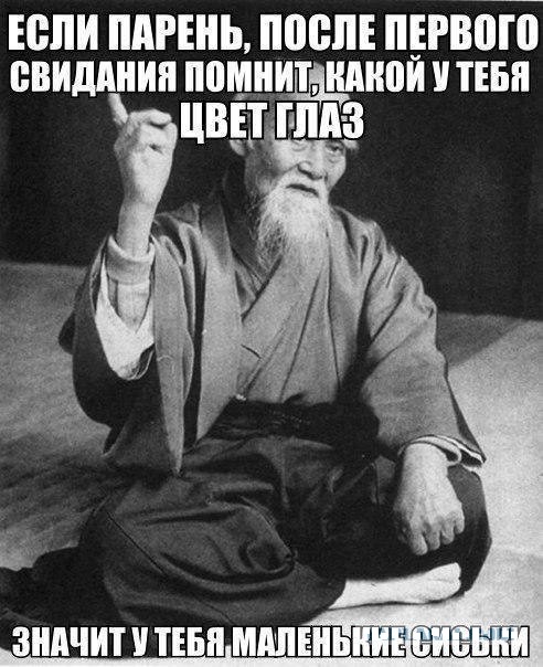 Первое свидание