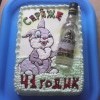 Сережа Сережа