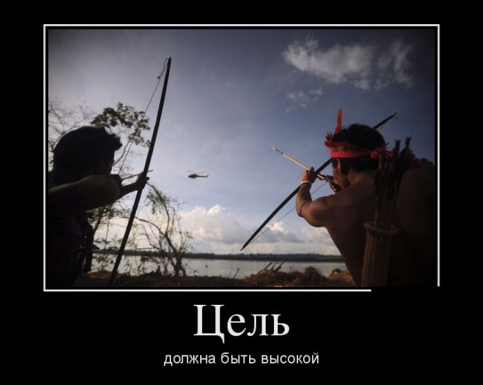 Цель