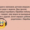 Дедушка и внук в магазине