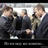 Взгляд